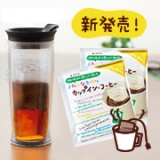 口コミ記事「お試しコーヒーモニター」の画像