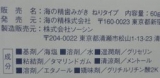 口コミ：磨きあがりすっきり♪　『ソルトで歯みがき』の画像（2枚目）