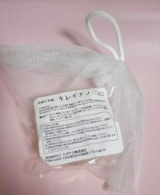 口コミ記事「キレイナノ化粧石鹸」の画像