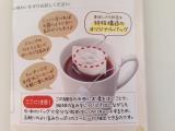 口コミ：【モニプラ】オアシス珈琲 きれいなカップイン・コーヒーの画像（1枚目）