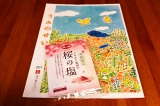 口コミ記事「とり天の献立〜こだわりの桜の塩で☆」の画像