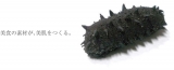 口コミ記事「黒なまこで洗う？！大村湾漁業共同組合❤黒なまこ（マナマコエキス/保湿成分）配合石鹸」の画像