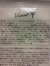 口コミ：Venus Up♡の画像（3枚目）