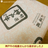 口コミ記事「神戸ポークの焼豚様(￣(00)￣)♪」の画像