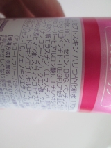口コミ：贅沢すぎる成分配合のプチプラコスメ！！日本ゼトック❤リセプトスキン　ハリつや化粧水＆乳液セットの画像（12枚目）