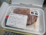 口コミ：嬉しい美味しいモニター！プレミアム神戸ポーク焼豚もも！の画像（3枚目）