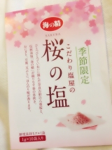口コミ記事「【モニター】桜の塩。」の画像
