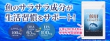 口コミ：レポ♪【株式会社みやび】 鮫肝 DHA&EPA サプリメントの画像（3枚目）