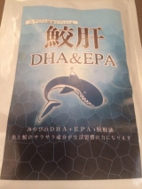 口コミ：みやび 鮫肝DHA&EPAサプリメントの画像（3枚目）