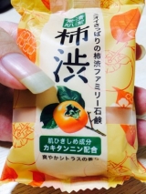 口コミ記事「これからの季節にぴったりの柿渋ファミリー石鹸」の画像