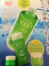 口コミ記事「【モニプラ】あろえの森浸透保湿化粧水モニター」の画像