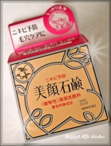 口コミ記事「「明色美顔石鹸」でニキビ予防♪」の画像