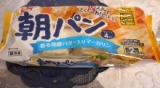 口コミ：【モニター結果！】テーブルマーク・冷凍パン春の新商品！の画像（4枚目）