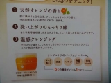 口コミ：ラフラ　バームオレンジ＠レノア・ジャパンの画像（4枚目）