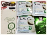 口コミ：【モニプラ】新しいカタチのコーヒー“カップインコーヒー”の画像（1枚目）