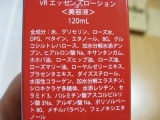 口コミ：口コミサイトで第１位の生エッセンスローションを試してみた(｡･ω･｡)の画像（6枚目）