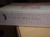 口コミ記事「リペアジェルの輪」の画像