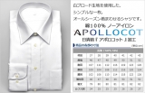 口コミ：☆　 CHOYA株式会社　綿100％ で ノーアイロン のワイシャツ 『アポロコットワイシャツ（白無地）』　は　便利で着心地が良いシャツです♪の画像（4枚目）