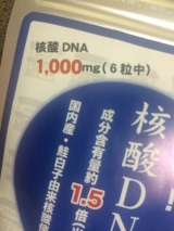 口コミ：濃いっ！核酸DNAの画像（2枚目）