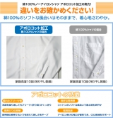 口コミ：☆　 CHOYA株式会社　綿100％ で ノーアイロン のワイシャツ 『アポロコットワイシャツ（白無地）』　は　便利で着心地が良いシャツです♪の画像（3枚目）
