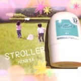 口コミ記事「「ストローラー♡HINATA」赤ちゃんやキッズに安心の日焼け止め♡」の画像