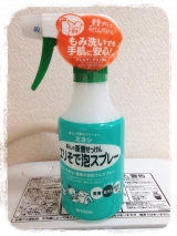 口コミ記事「襟・袖洗いを泡で簡単に♪ミヨシ石鹸・泡スプレー☆」の画像