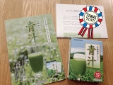 口コミ記事「世田谷自然食品青汁」の画像