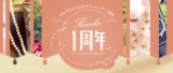 口コミ：NANACOSTAR♡ヘアケアコレクションの画像（12枚目）