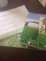 口コミ：世田谷自然食品の乳酸菌の入った青汁～☆の画像（4枚目）