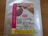 口コミ記事「モニプラ*国産野菜パウダーお試しセット紫芋で手作りクッキー編」の画像