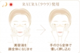 口コミ：RAURAのエイジング美容液の画像（1枚目）