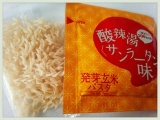 口コミ記事「ダイエットに！発芽玄米パスタサンラータン味」の画像