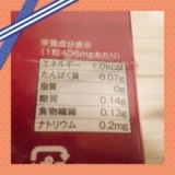 口コミ：トクホ成分配合で20秒に1箱売れている注目ダイエットサプリ　ラストスピードダイエットの画像（2枚目）