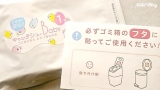 口コミ：おむつ用脱臭剤☆キャッチシューBabyの画像（1枚目）