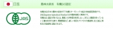 口コミ：《有機JAS認定》美容と健康にオーガニックサジージュース☆の画像（7枚目）
