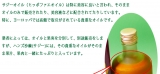 口コミ：《有機JAS認定》美容と健康にオーガニックサジージュース☆の画像（19枚目）