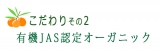 口コミ：《有機JAS認定》美容と健康にオーガニックサジージュース☆の画像（12枚目）