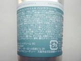 口コミ：NANACO STAR Hand Creamの画像（12枚目）