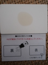 口コミ：カード型アロマディフューザー「CAN-ORI」☆エル・エス コーポレーションの画像（8枚目）