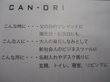 口コミ：カード型アロマディフューザー「CAN-ORI」☆エル・エス コーポレーションの画像（5枚目）