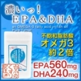 口コミ記事「【モニプラ】濃いっ！EPA&DHA」の画像