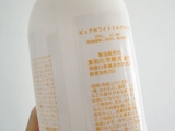 口コミ：低刺激UVケア「Aroma & Mosquito ピュアホワイトミルク UV」のレポの画像（2枚目）