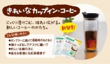 口コミ：♡モニプラ当選〜カップイン・コーヒー♡の画像（4枚目）