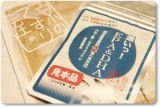 口コミ記事「コレステロールが気になる方へ京のくすり屋濃いっ！EPA&DHA」の画像