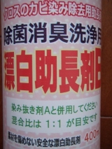 口コミ：☆　オススメ！お掃除ソムリエ～トイレ内の除菌消臭洗剤のセット　☆の画像（4枚目）