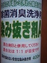 口コミ：☆　オススメ！お掃除ソムリエ～トイレ内の除菌消臭洗剤のセット　☆の画像（3枚目）