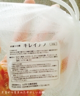 口コミ記事「大豆から生まれたやさしい！キレイナノ化粧石鹸」の画像