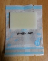 口コミ：こうめ京の優しい石鹸を使用してみる♪すべすべ♪の画像（3枚目）