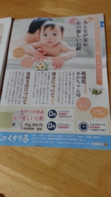 口コミ記事「こうめ京の優しい石鹸を使用してみる♪すべすべ♪」の画像