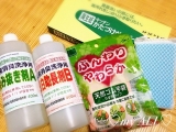 口コミ記事「【モニプラ】除菌消臭洗剤セット」の画像
